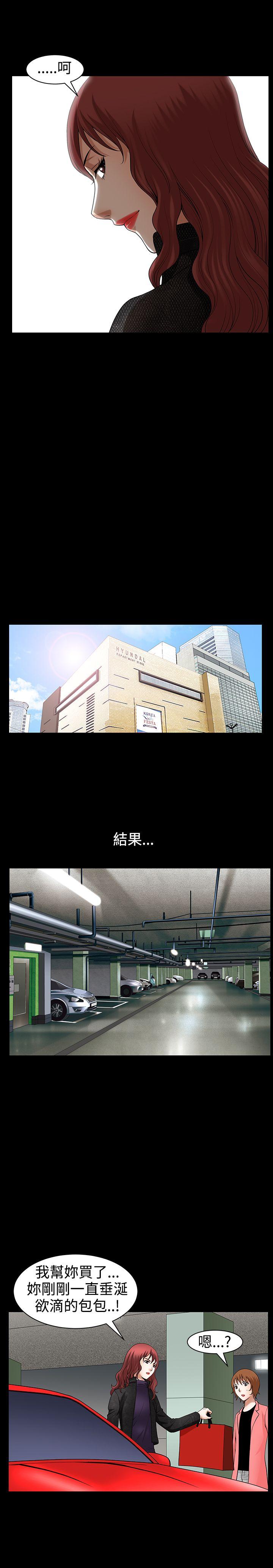 人妻性解放3:粗糙的手 第41話 第17页