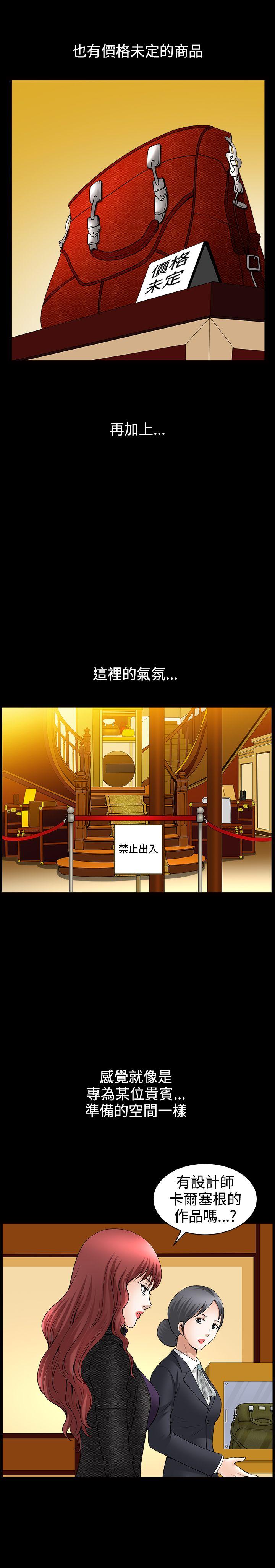 人妻性解放3:粗糙的手 第41話 第15页