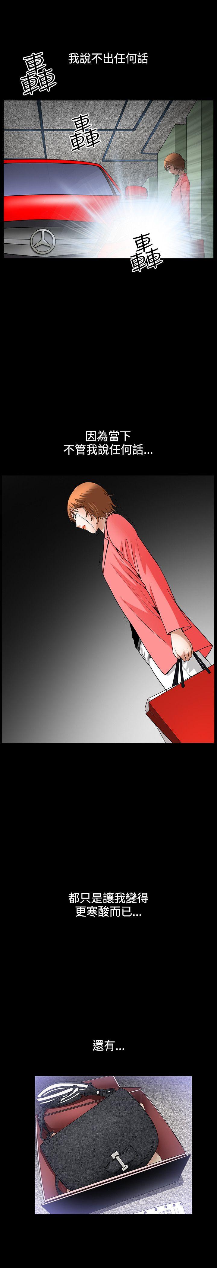 人妻性解放3:粗糙的手 第41話 第20页