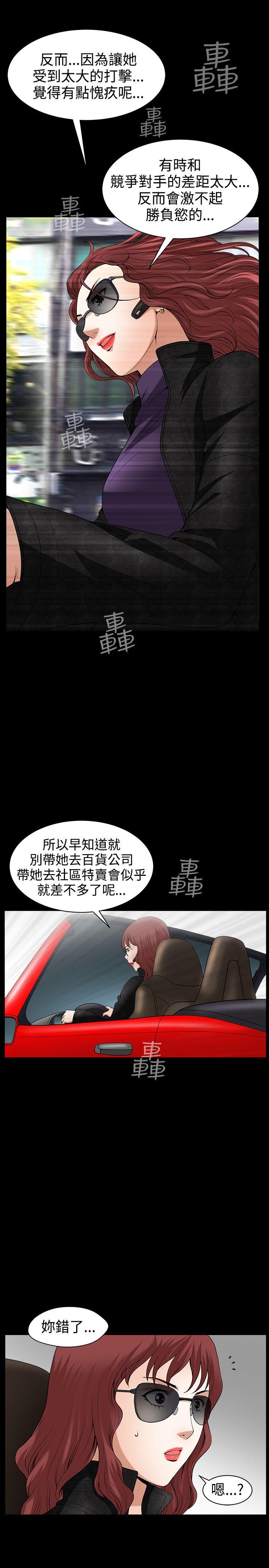 人妻性解放3:粗糙的手 第41話 第25页