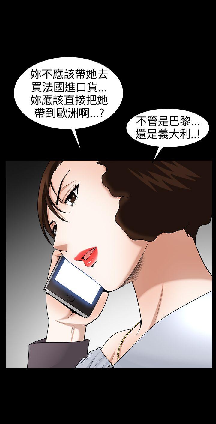 人妻性解放3:粗糙的手 第41話 第27页