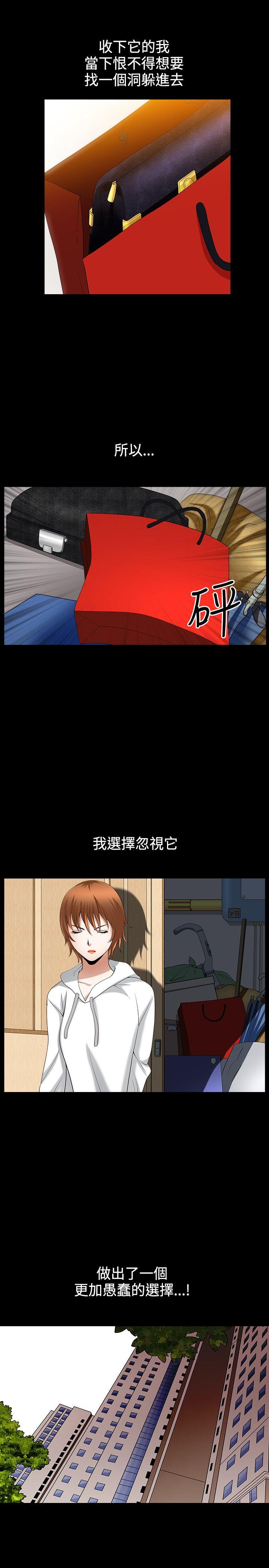 人妻性解放3:粗糙的手 第42話 第13页