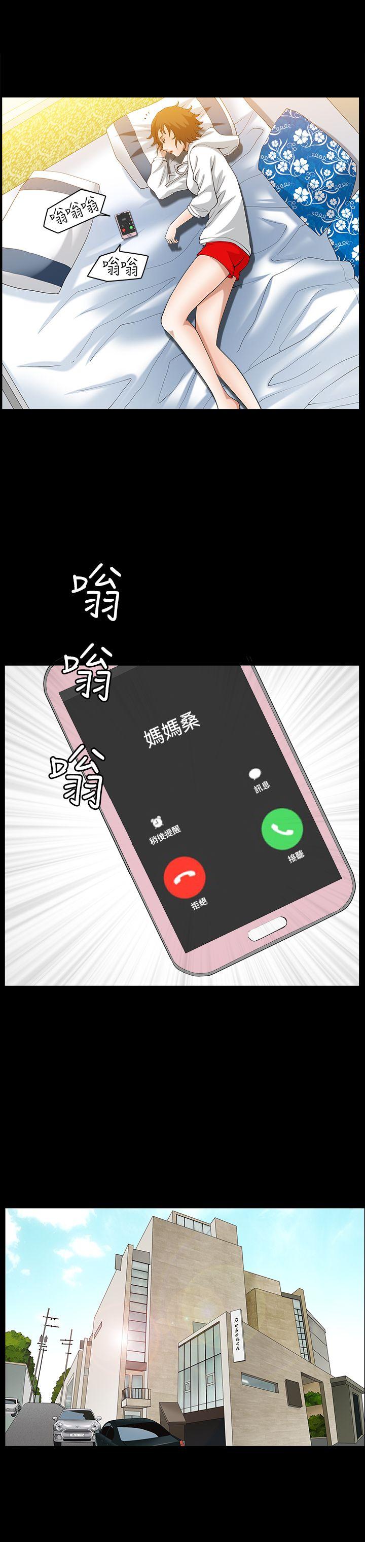 人妻性解放3:粗糙的手 第42話 第15页