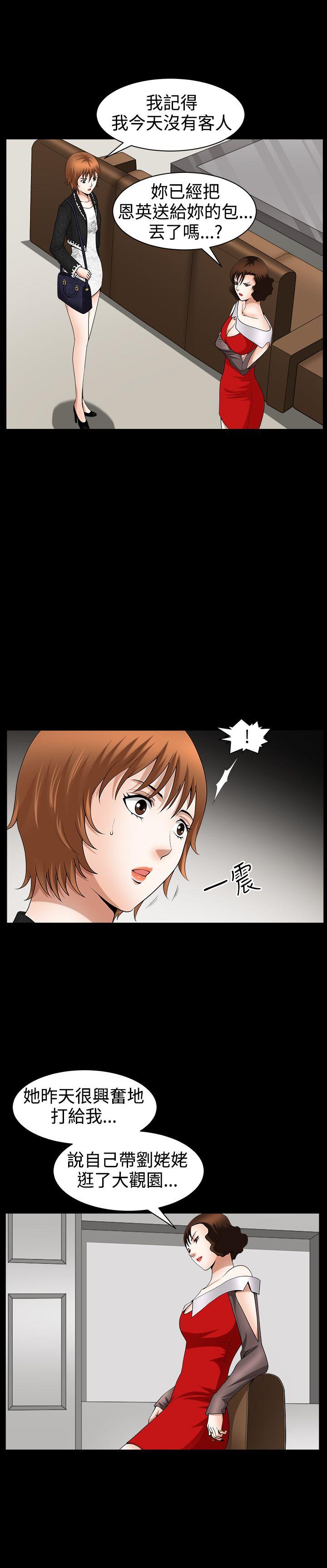 人妻性解放3:粗糙的手 第42話 第18页