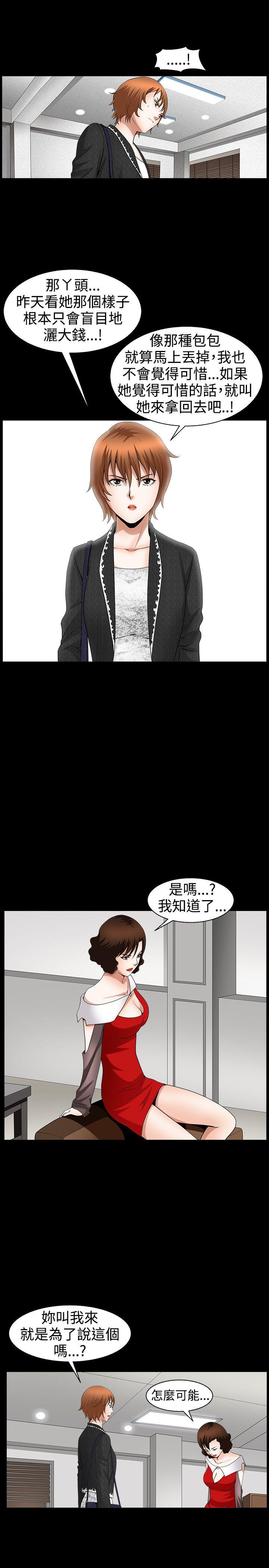 人妻性解放3:粗糙的手 第42話 第19页