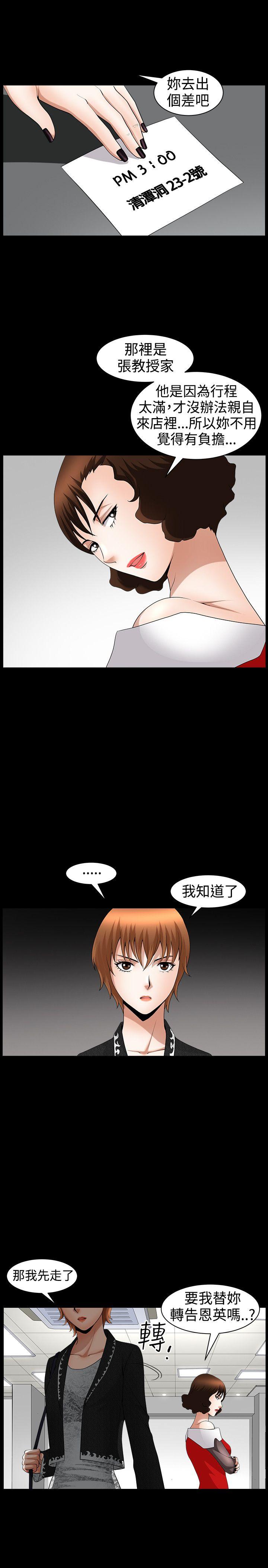 人妻性解放3:粗糙的手 第42話 第21页