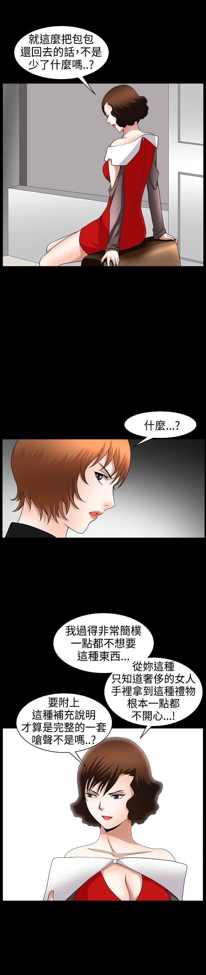 人妻性解放3:粗糙的手 第42話 第23页