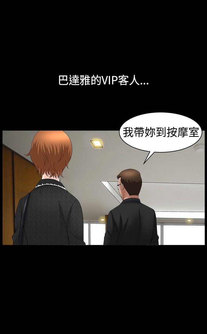 人妻性解放3:粗糙的手 第42話 第27页