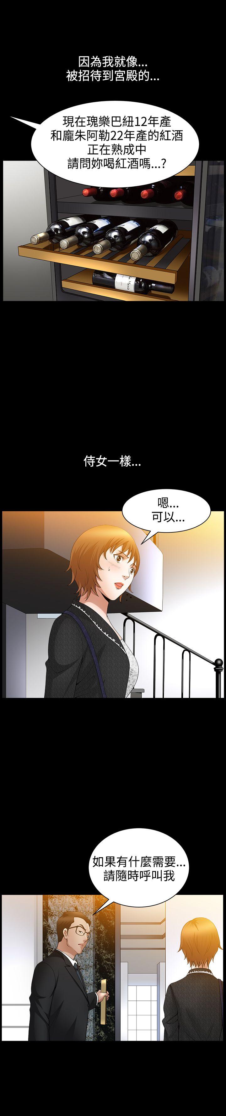 人妻性解放3:粗糙的手 第42話 第29页