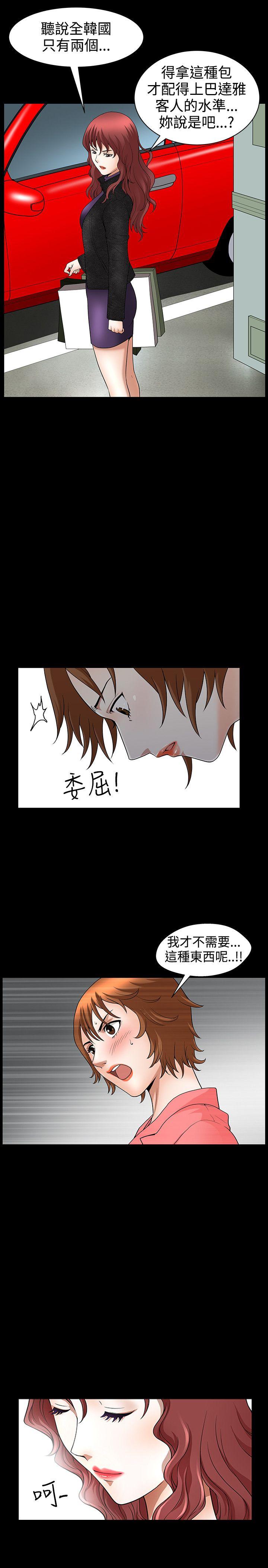人妻性解放3:粗糙的手 第42話 第1页