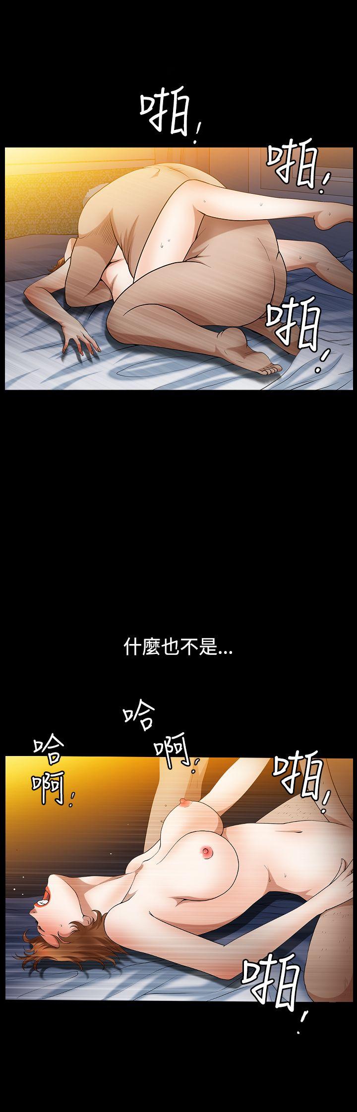 人妻性解放3:粗糙的手 第42話 第9页