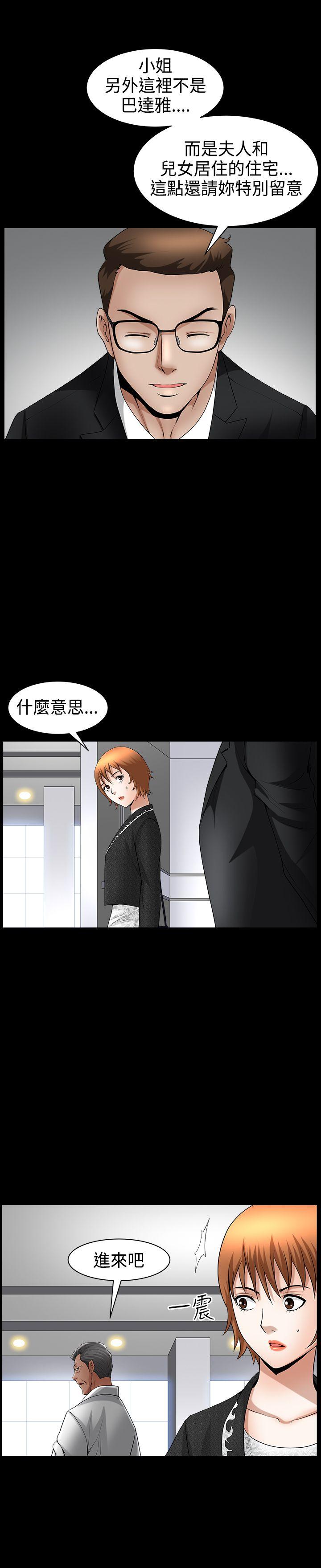 人妻性解放3:粗糙的手 第42話 第30页