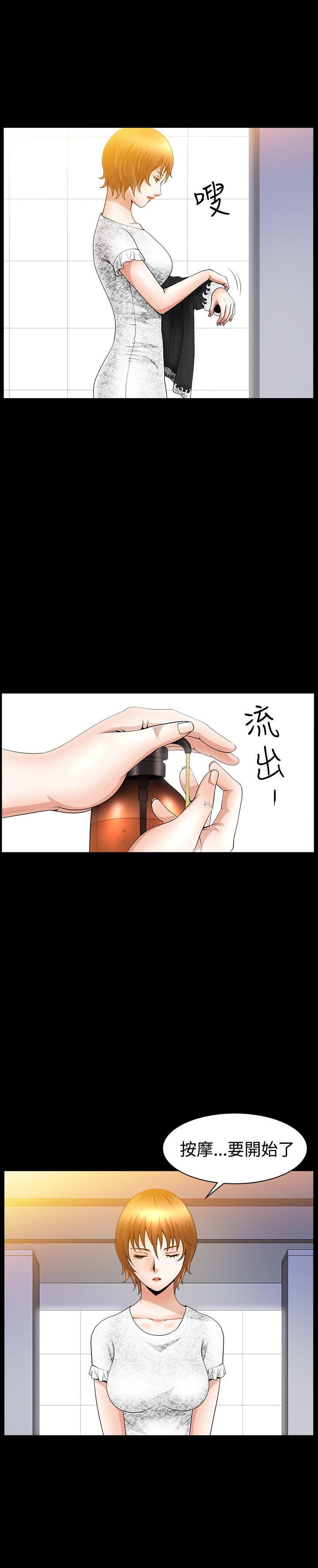 人妻性解放3:粗糙的手 第43話 第3页
