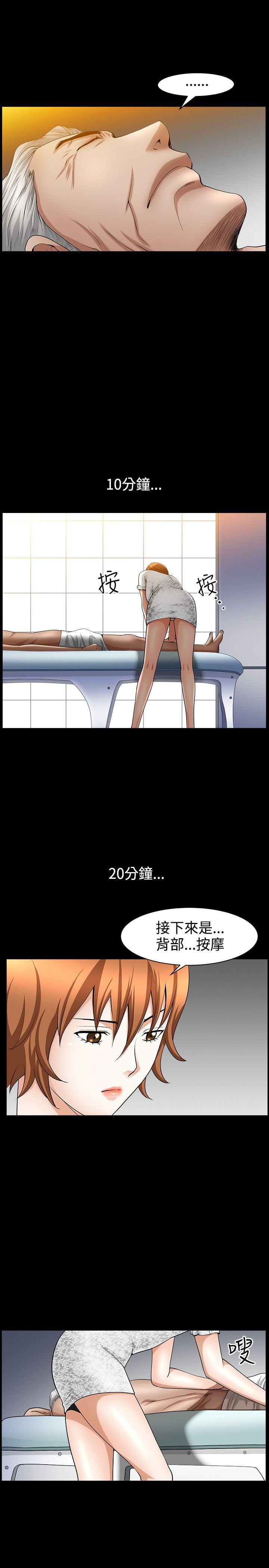 人妻性解放3:粗糙的手 第43話 第4页