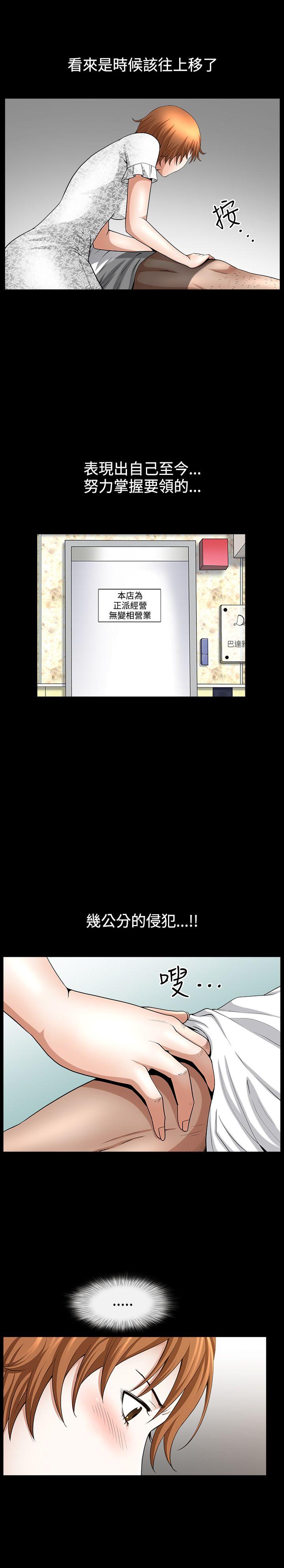 人妻性解放3:粗糙的手 第43話 第7页
