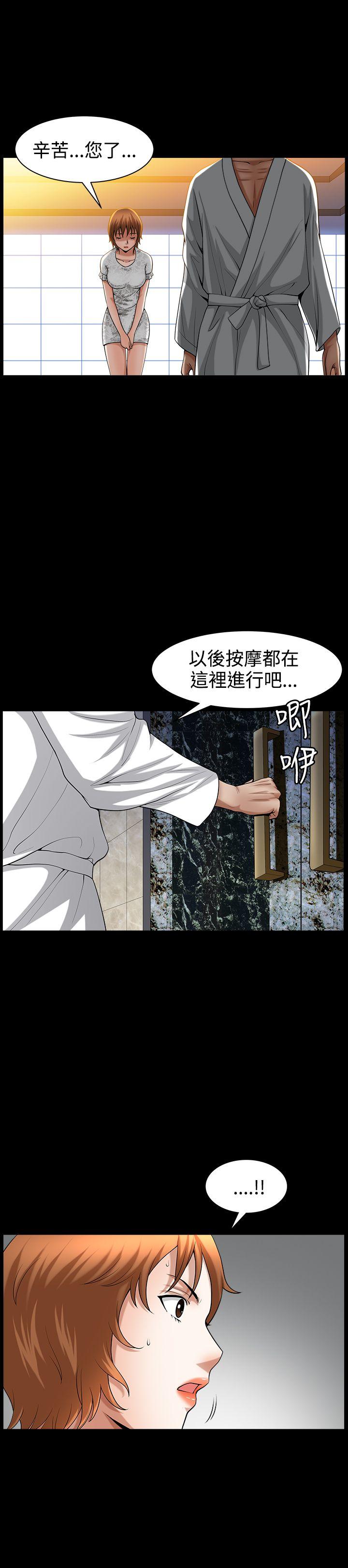 人妻性解放3:粗糙的手 第43話 第14页