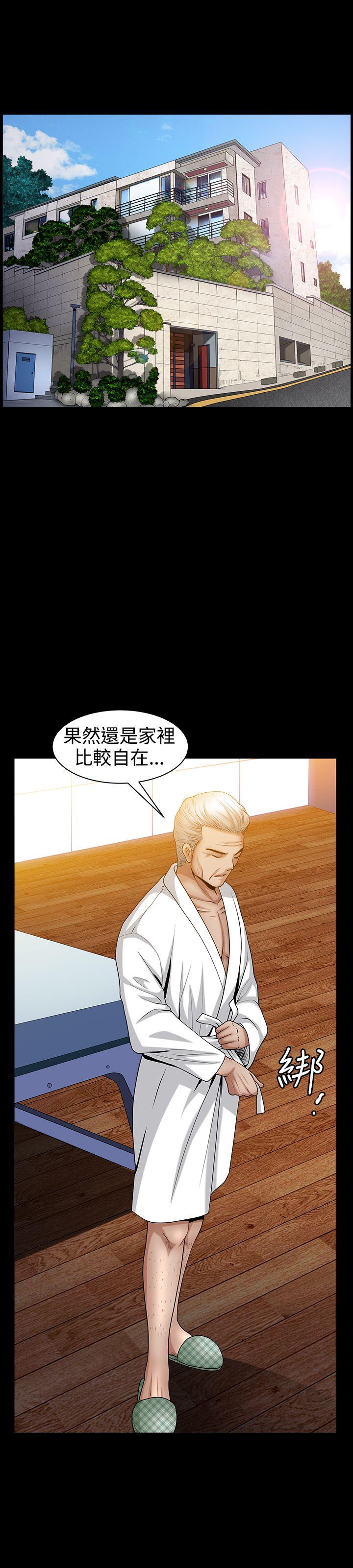 人妻性解放3:粗糙的手 第43話 第13页