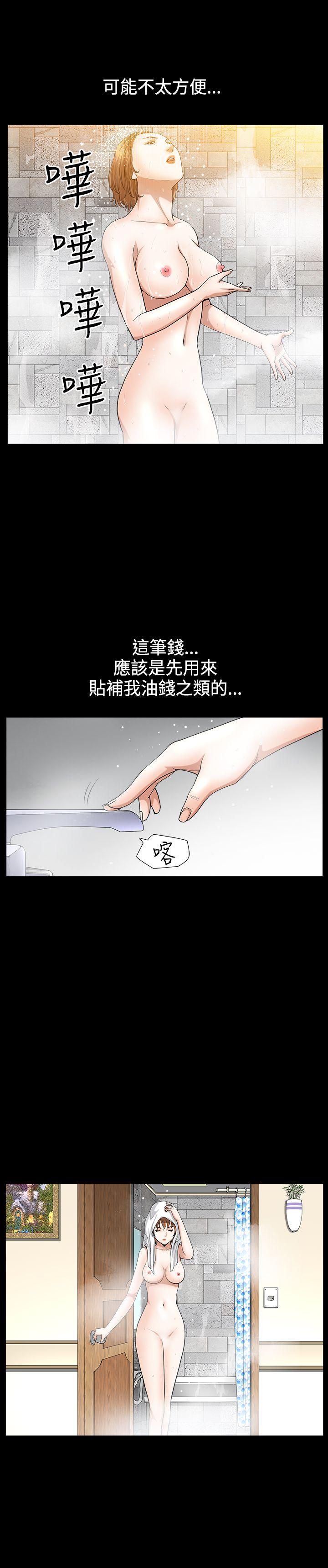 人妻性解放3:粗糙的手 第43話 第20页