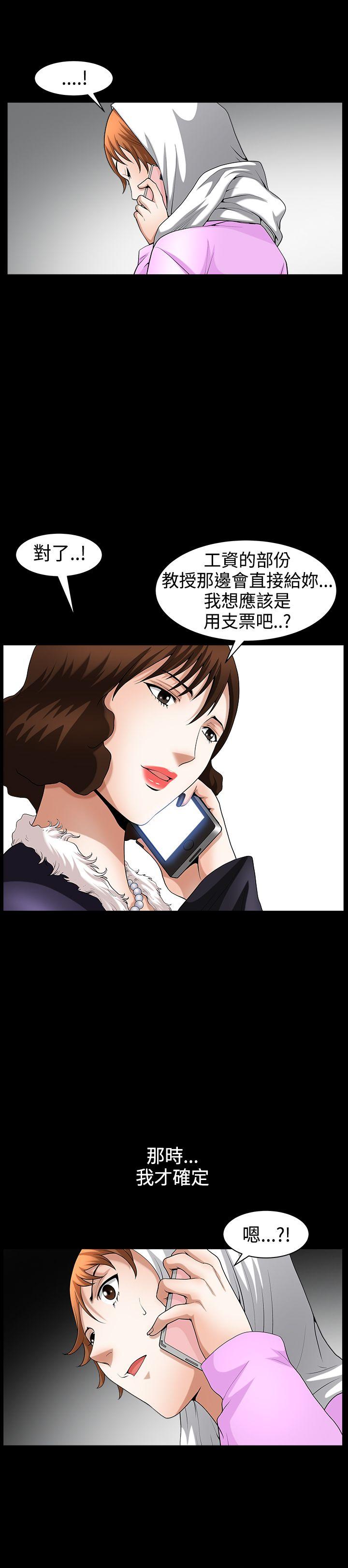 人妻性解放3:粗糙的手 第43話 第22页