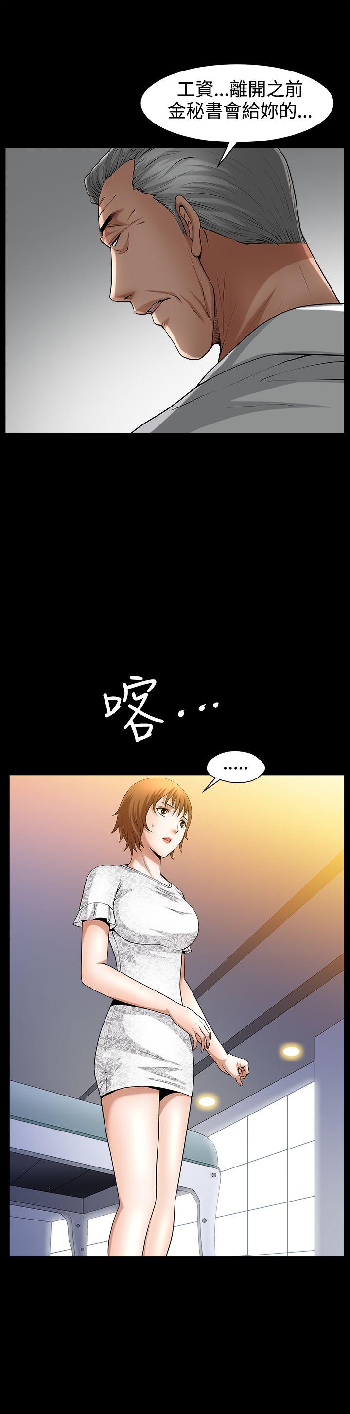 人妻性解放3:粗糙的手 第43話 第15页