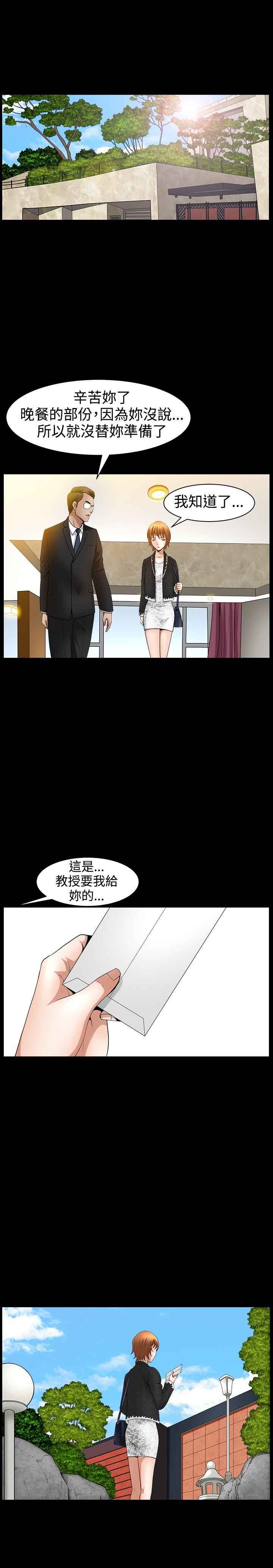 人妻性解放3:粗糙的手 第43話 第16页