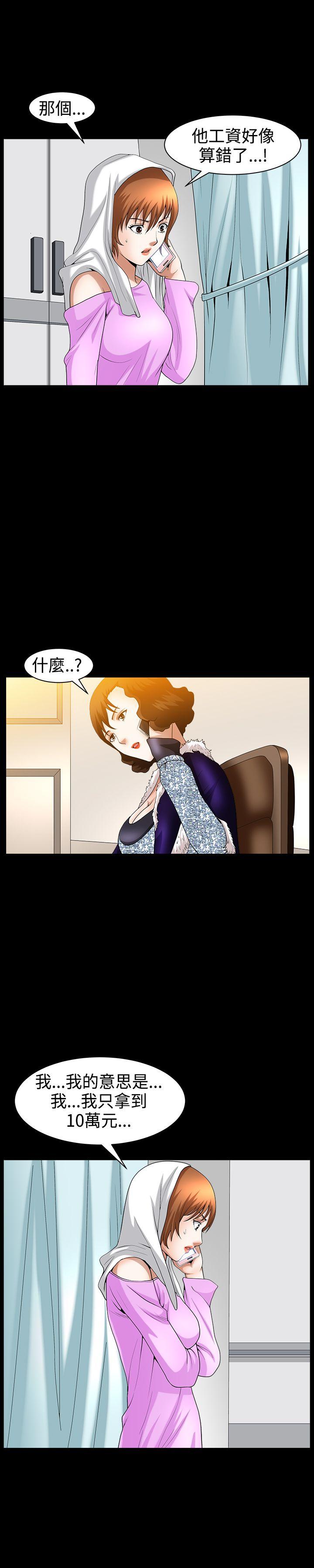 人妻性解放3:粗糙的手 第43話 第24页