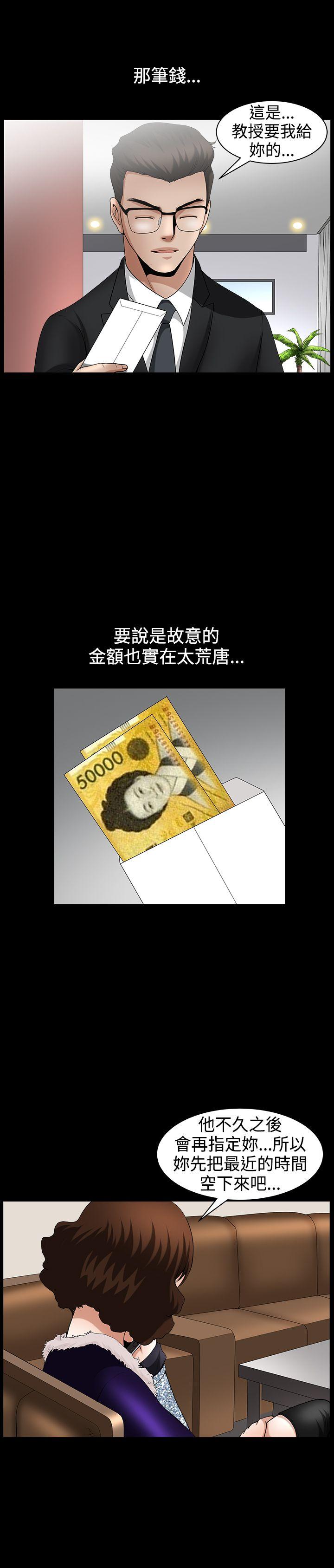 人妻性解放3:粗糙的手 第43話 第23页