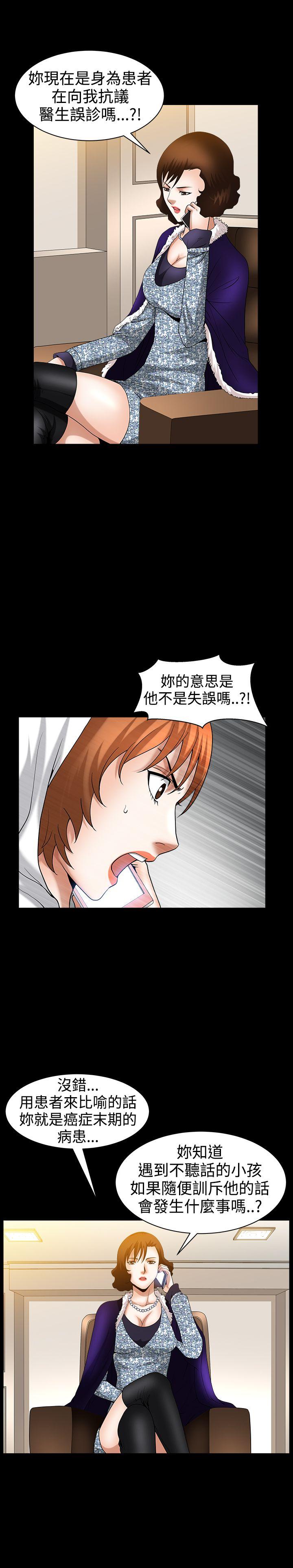 人妻性解放3:粗糙的手 第43話 第26页