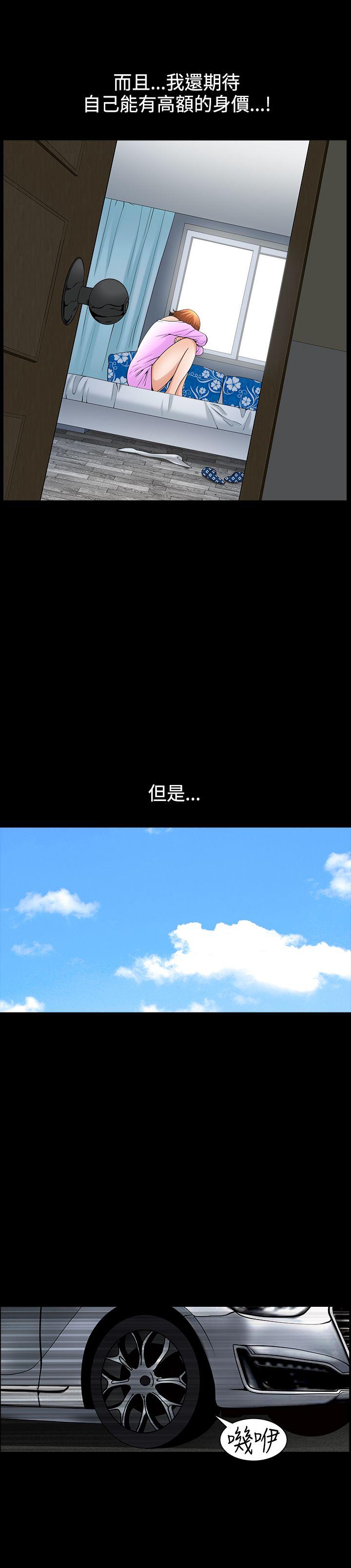 人妻性解放3:粗糙的手 第44話 第7页