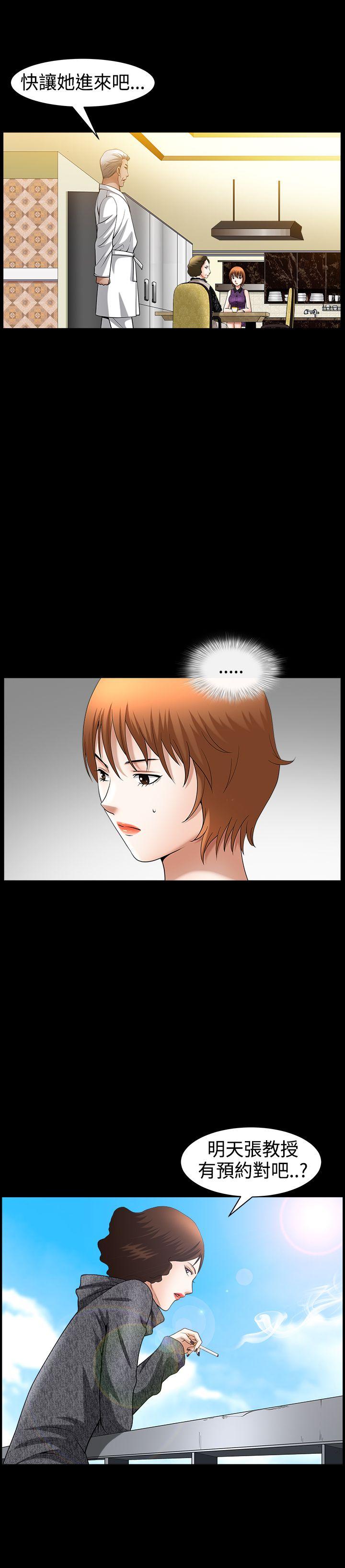 人妻性解放3:粗糙的手 第44話 第11页