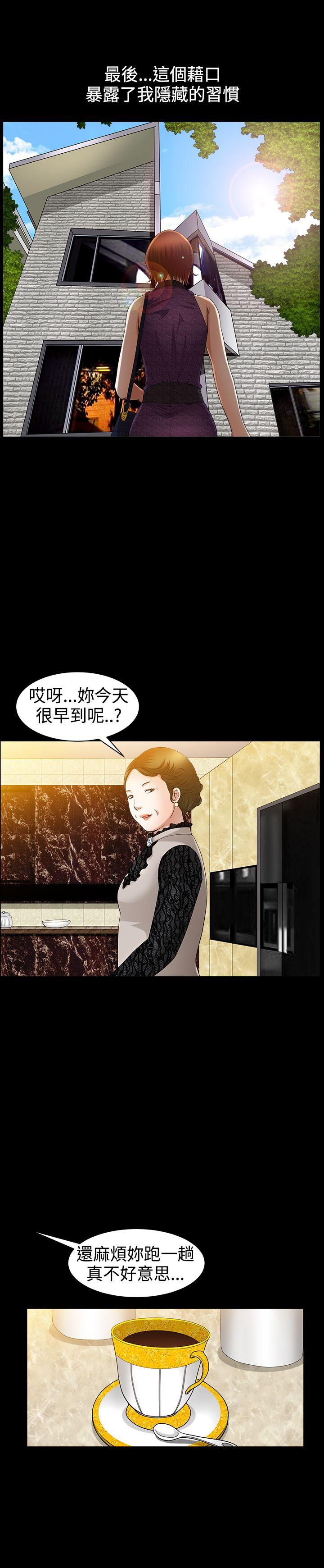 人妻性解放3:粗糙的手 第44話 第9页