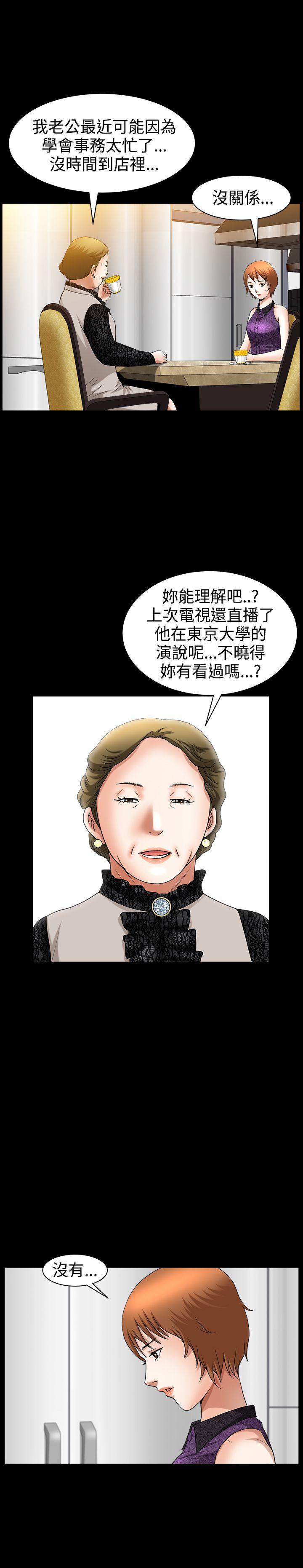 人妻性解放3:粗糙的手 第44話 第10页
