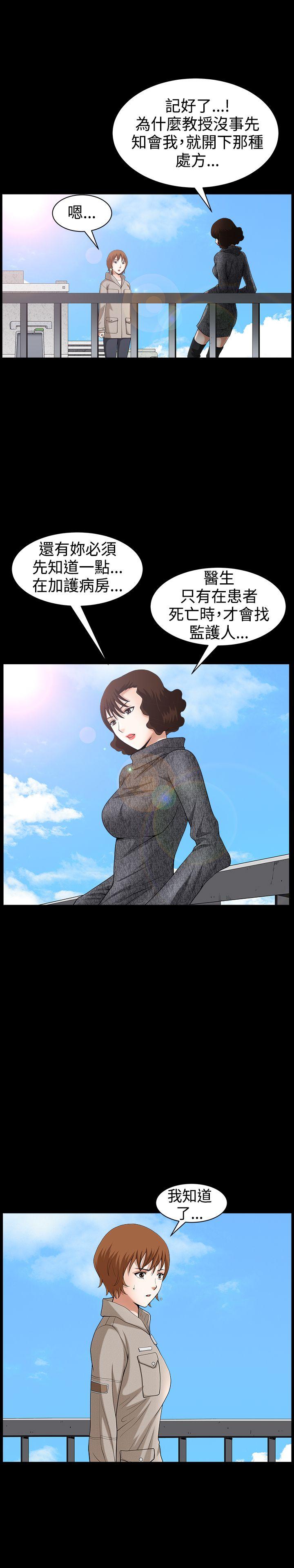 人妻性解放3:粗糙的手 第44話 第12页