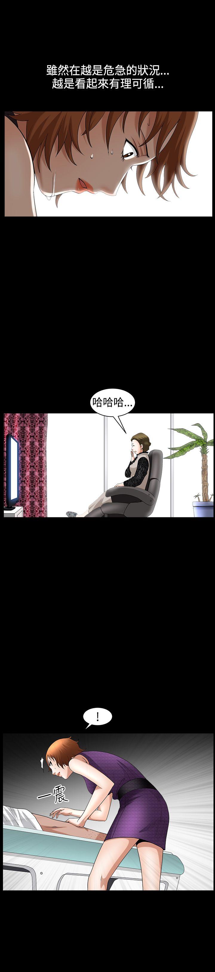 人妻性解放3:粗糙的手 第44話 第14页