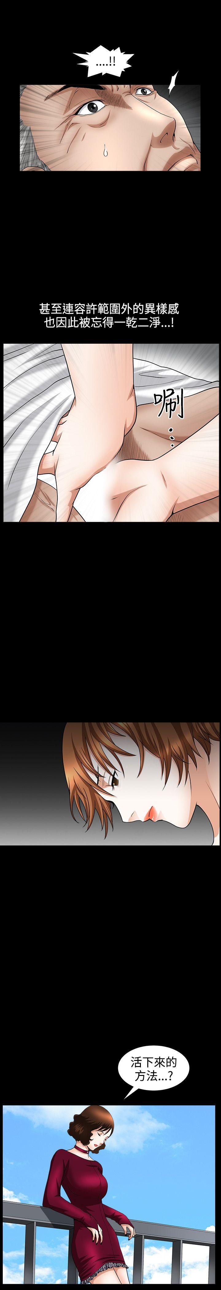 人妻性解放3:粗糙的手 第44話 第17页