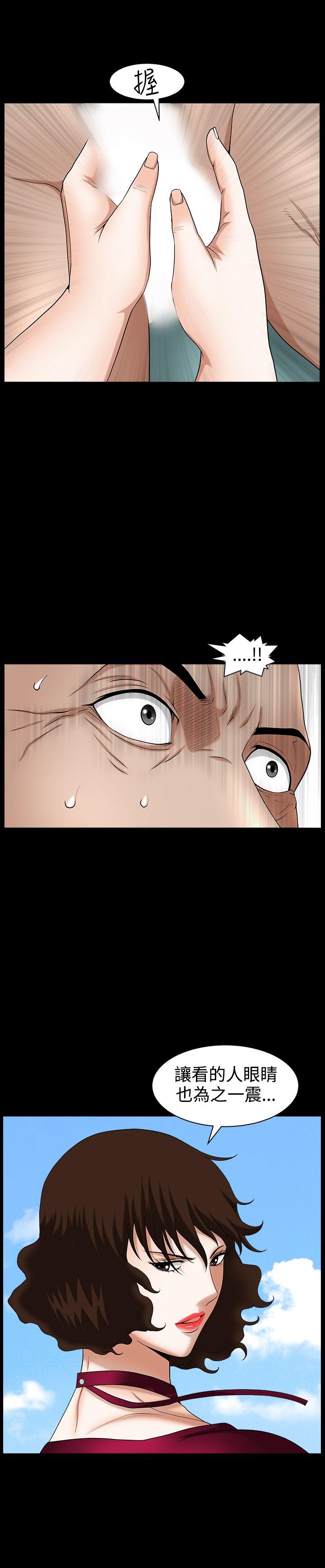 人妻性解放3:粗糙的手 第44話 第20页
