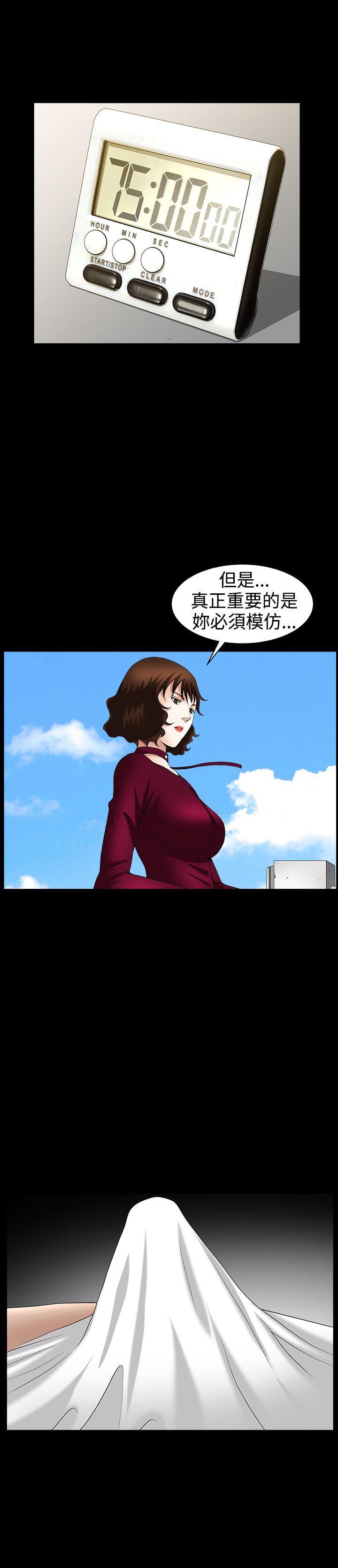 人妻性解放3:粗糙的手 第44話 第21页