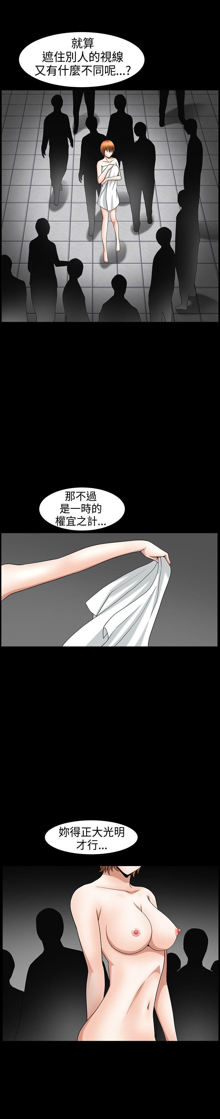 人妻性解放3:粗糙的手 第44話 第19页