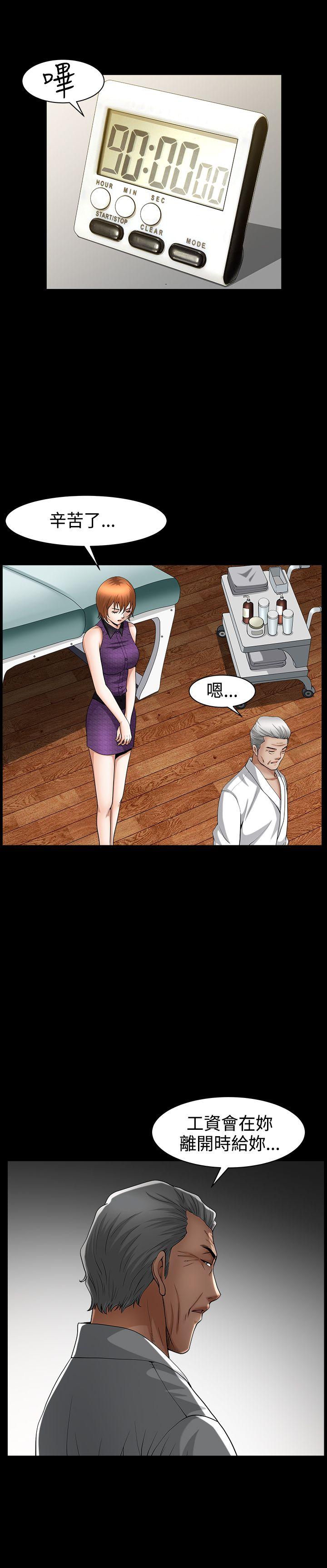 人妻性解放3:粗糙的手 第44話 第24页