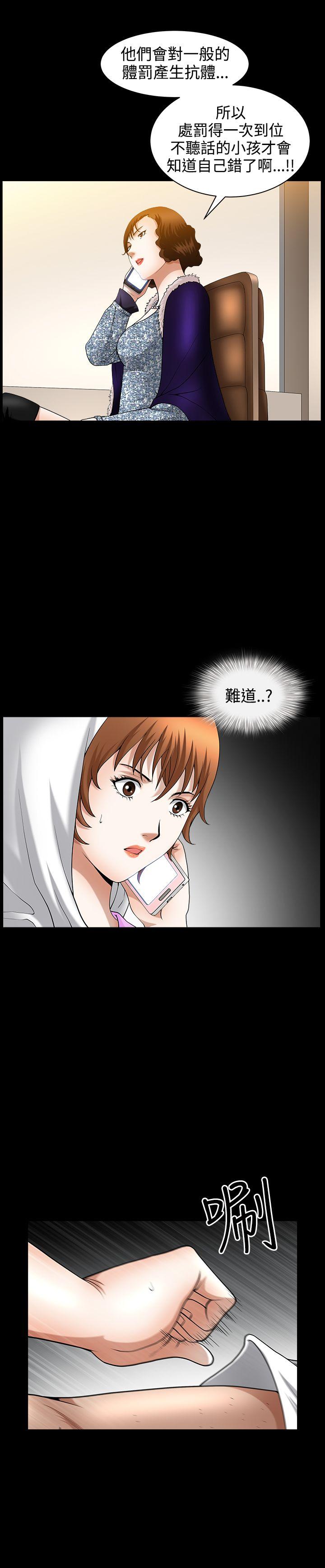 人妻性解放3:粗糙的手 第44話 第3页