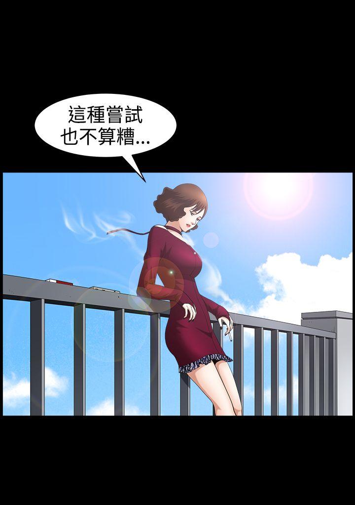 人妻性解放3:粗糙的手 第45話 第4页