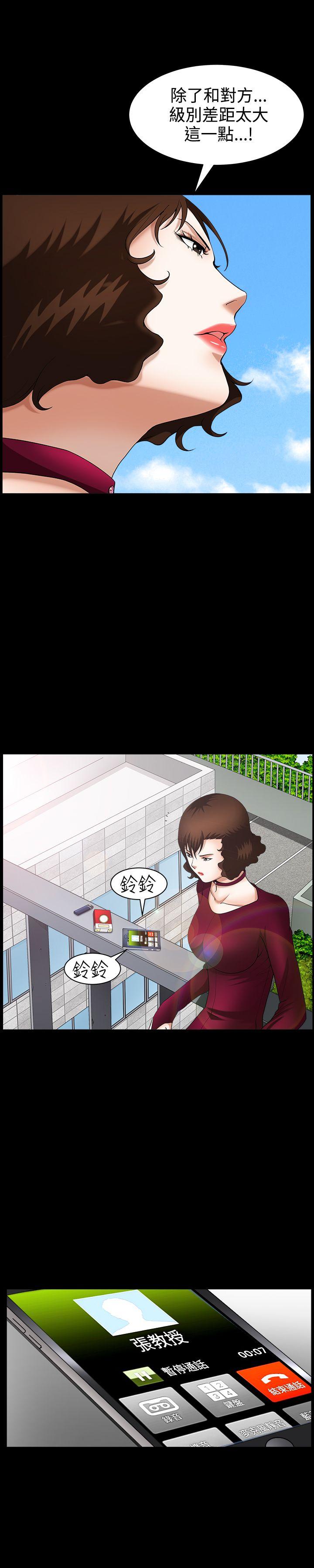人妻性解放3:粗糙的手 第45話 第5页
