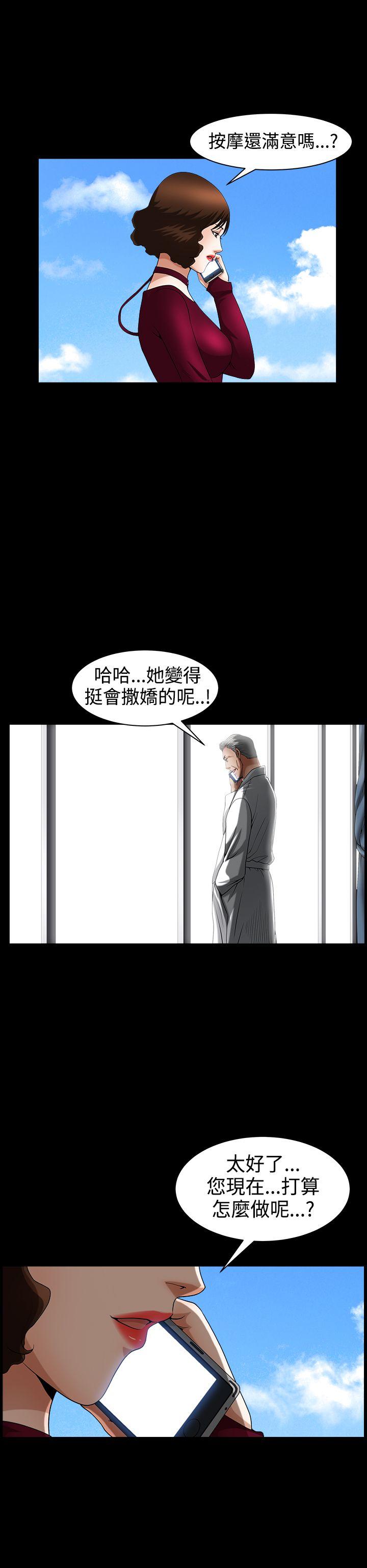 人妻性解放3:粗糙的手 第45話 第6页