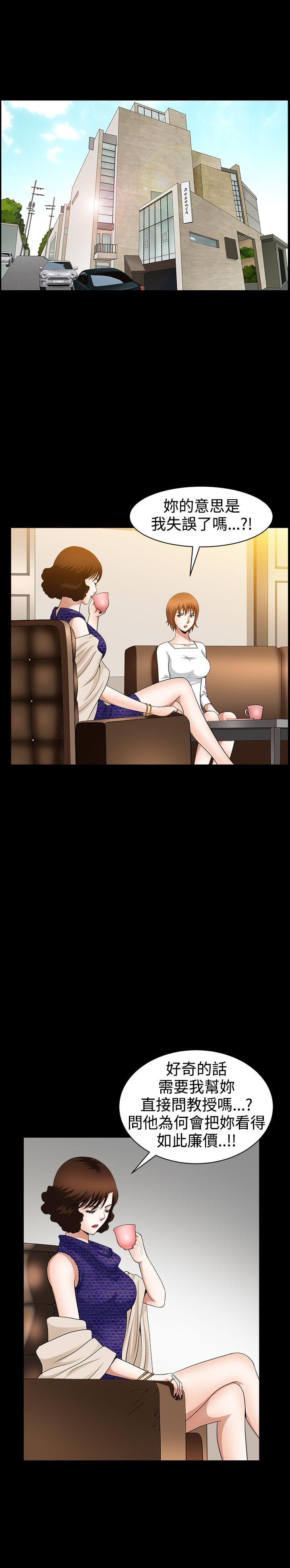 人妻性解放3:粗糙的手 第45話 第9页