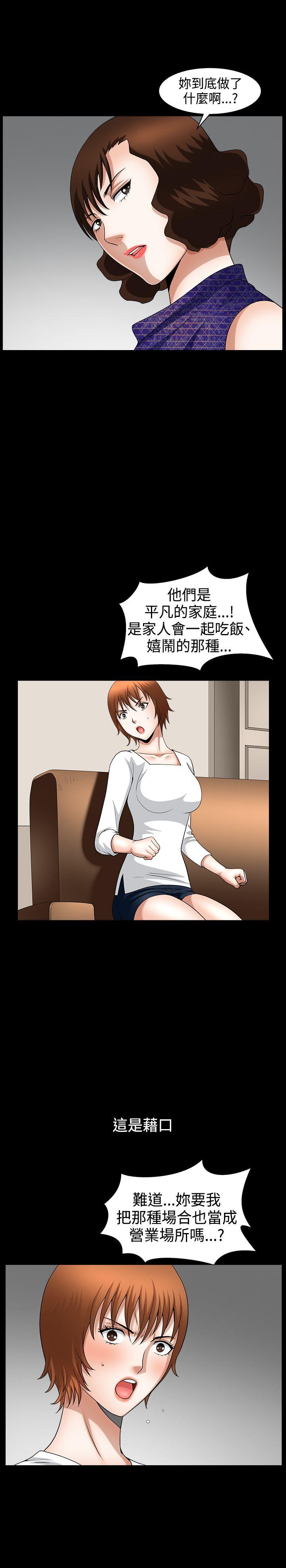 人妻性解放3:粗糙的手 第45話 第10页