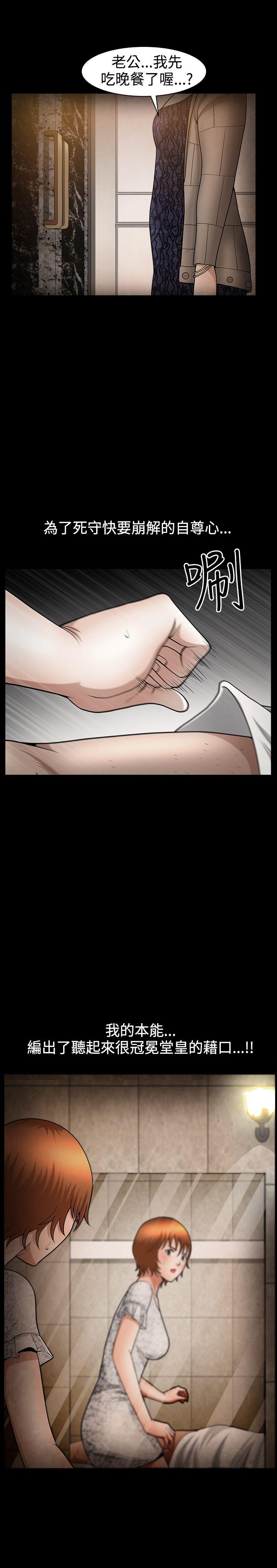 人妻性解放3:粗糙的手 第45話 第11页
