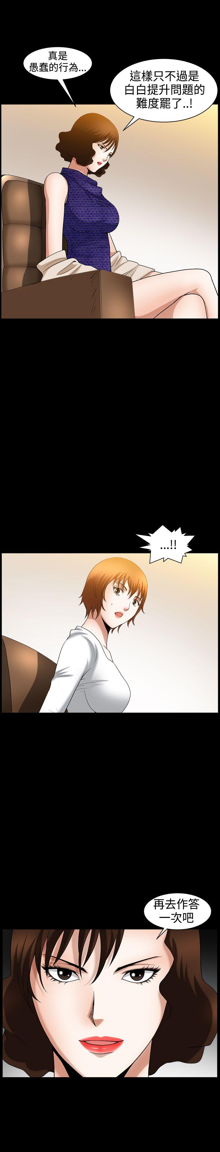人妻性解放3:粗糙的手 第45話 第14页