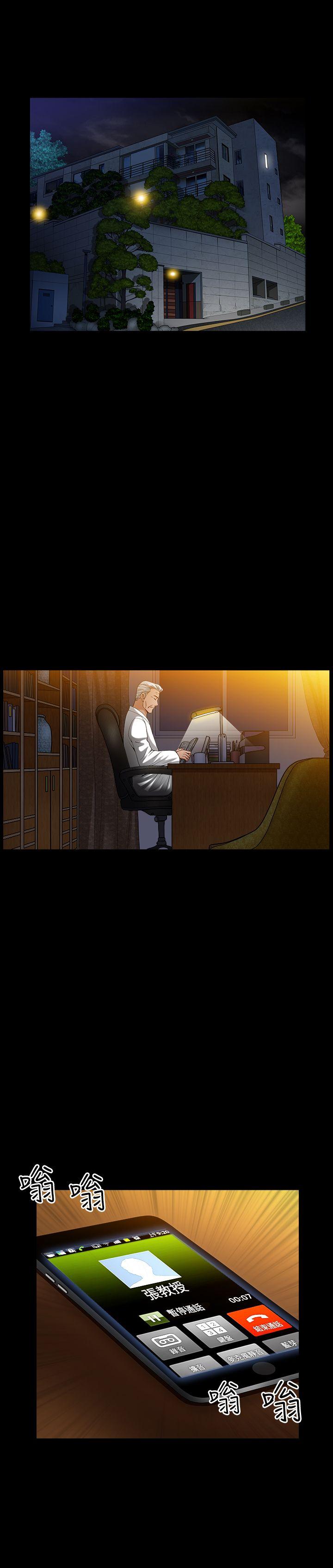 人妻性解放3:粗糙的手 第45話 第15页