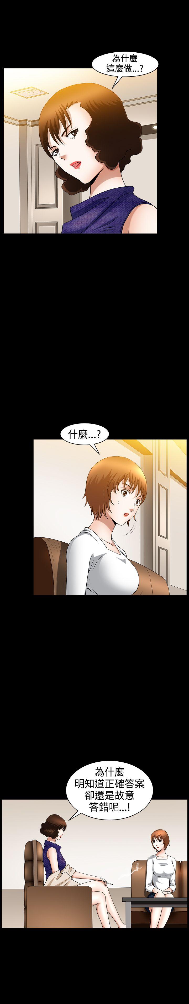 人妻性解放3:粗糙的手 第45話 第13页