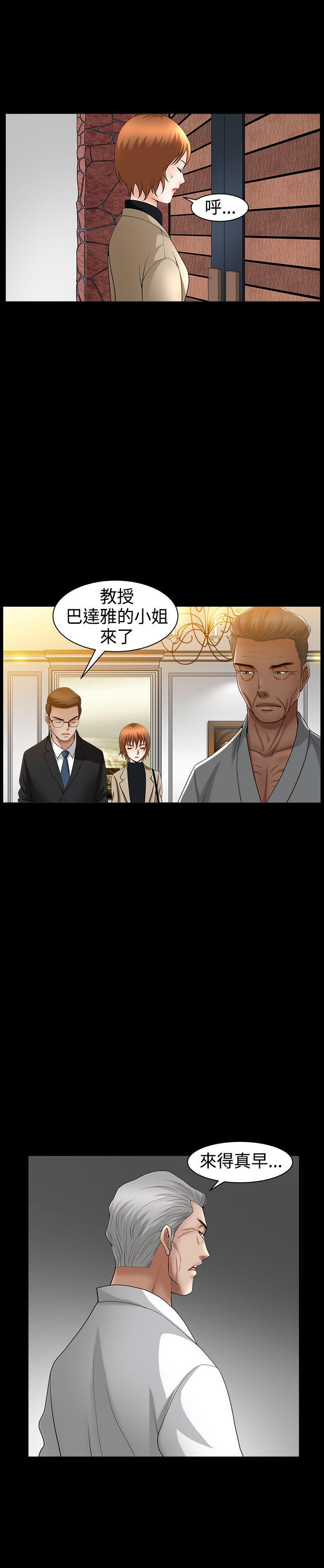 人妻性解放3:粗糙的手 第45話 第18页